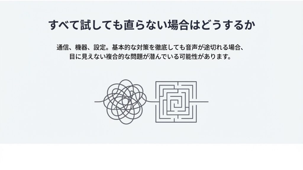複雑に絡み合った糸と解決の難しい迷路を対比させたイラスト