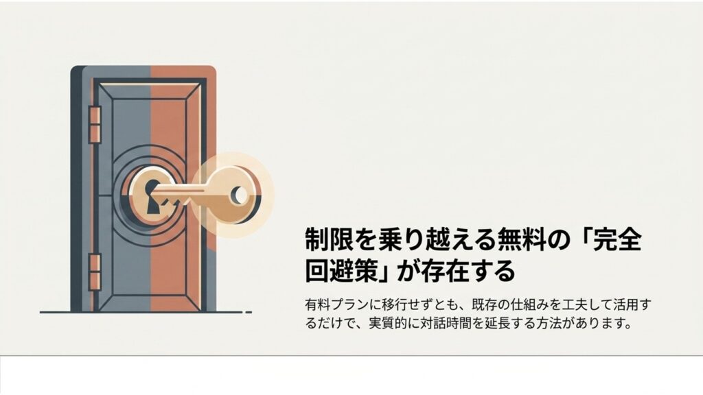 扉の鍵穴に鍵が差し込まれているイラスト