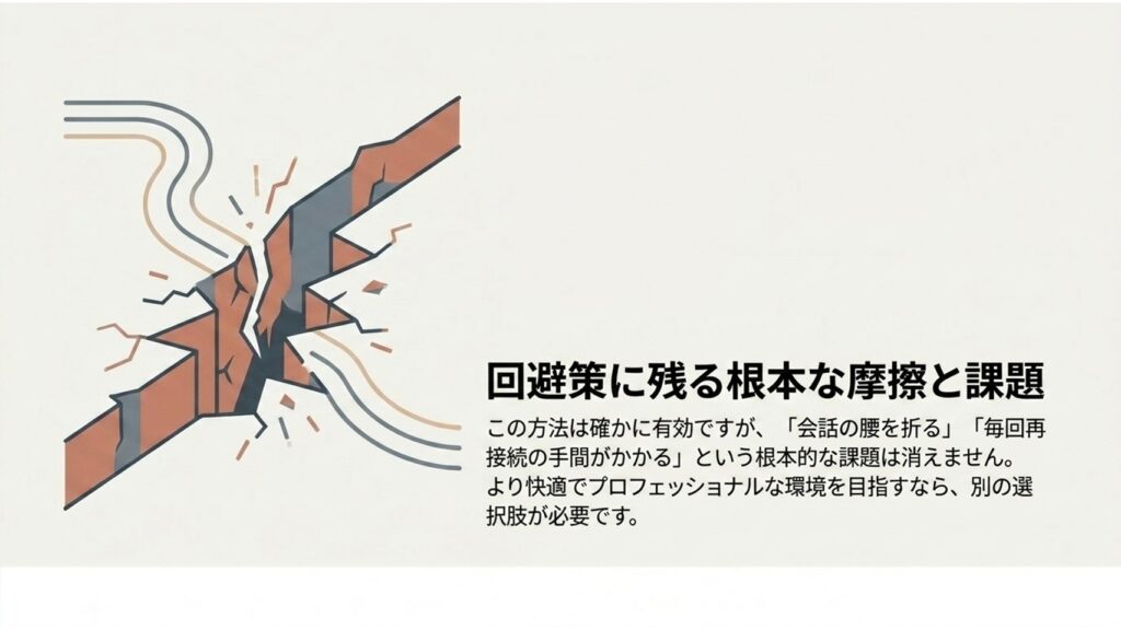 地割れによって道が真っ二つに分断されているイラスト